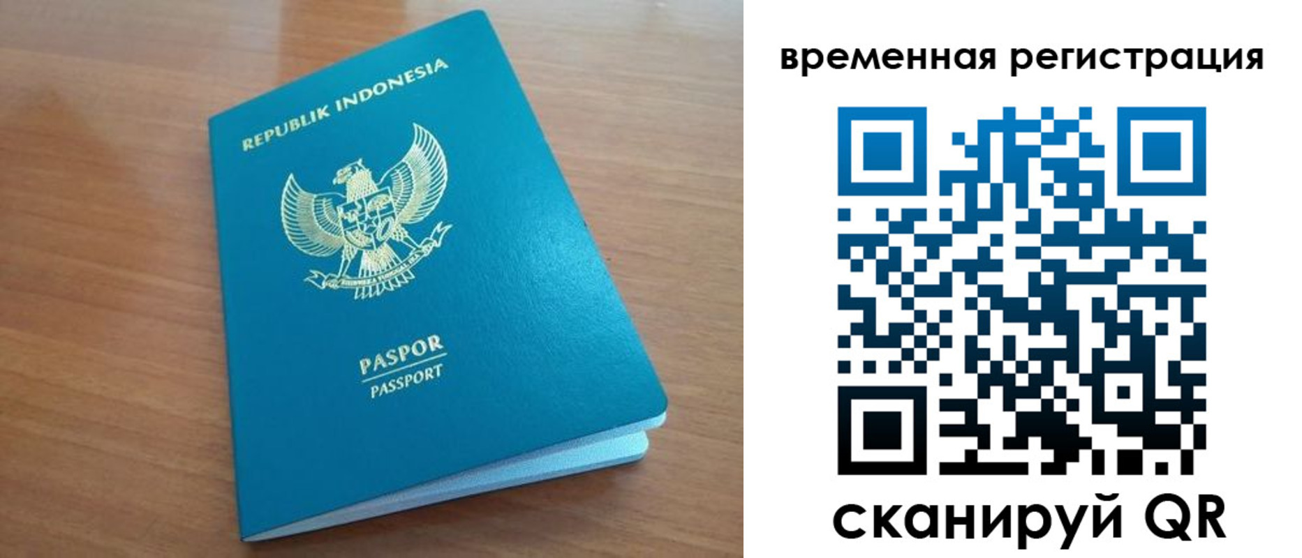 прописка законно в Котовске